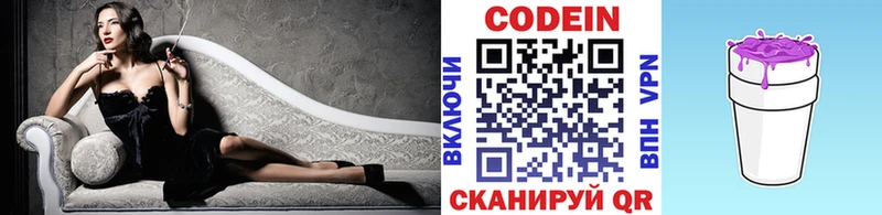 где можно купить наркотик  Королёв  Кодеиновый сироп Lean Purple Drank 