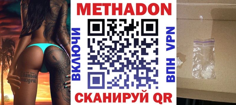 МЕТАДОН VHQ  даркнет состав  Королёв 